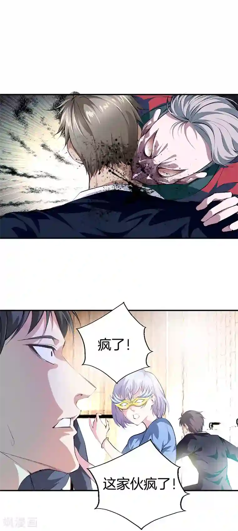 都市至尊第115话 幕后黑手