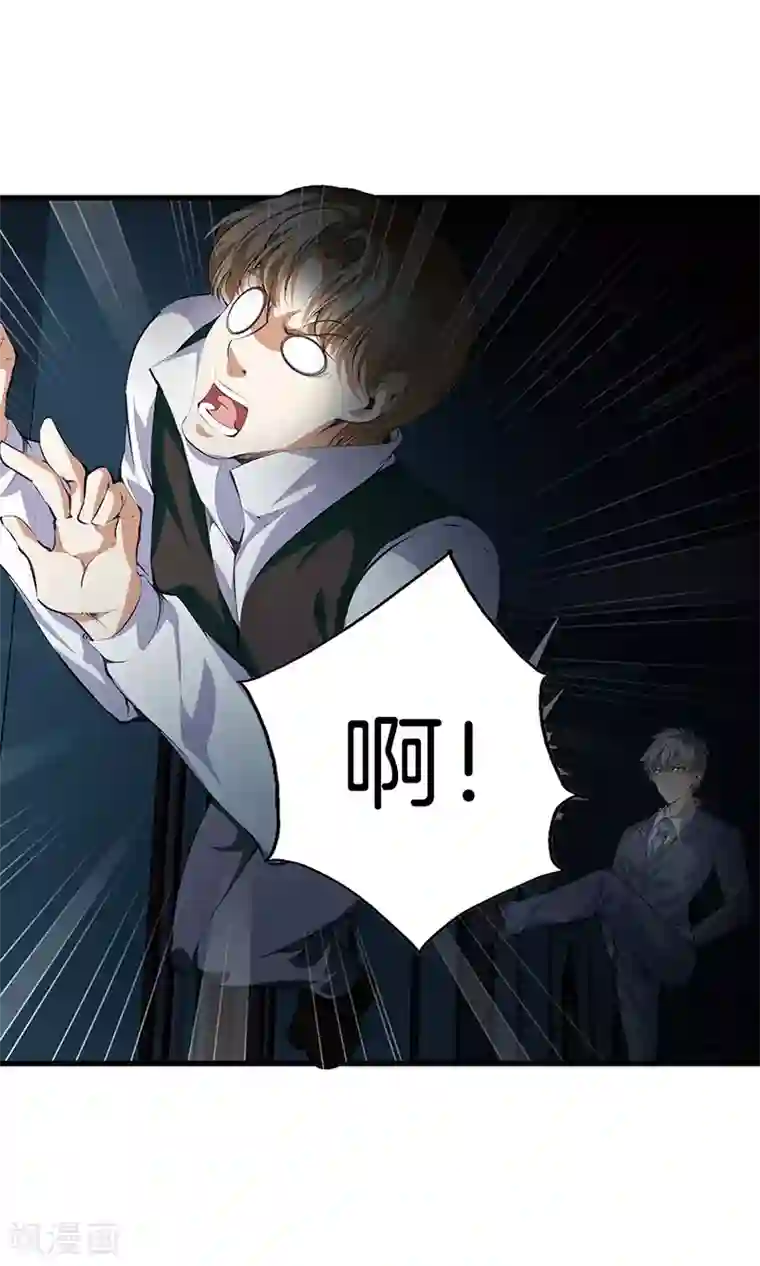 都市至尊第115话 幕后黑手