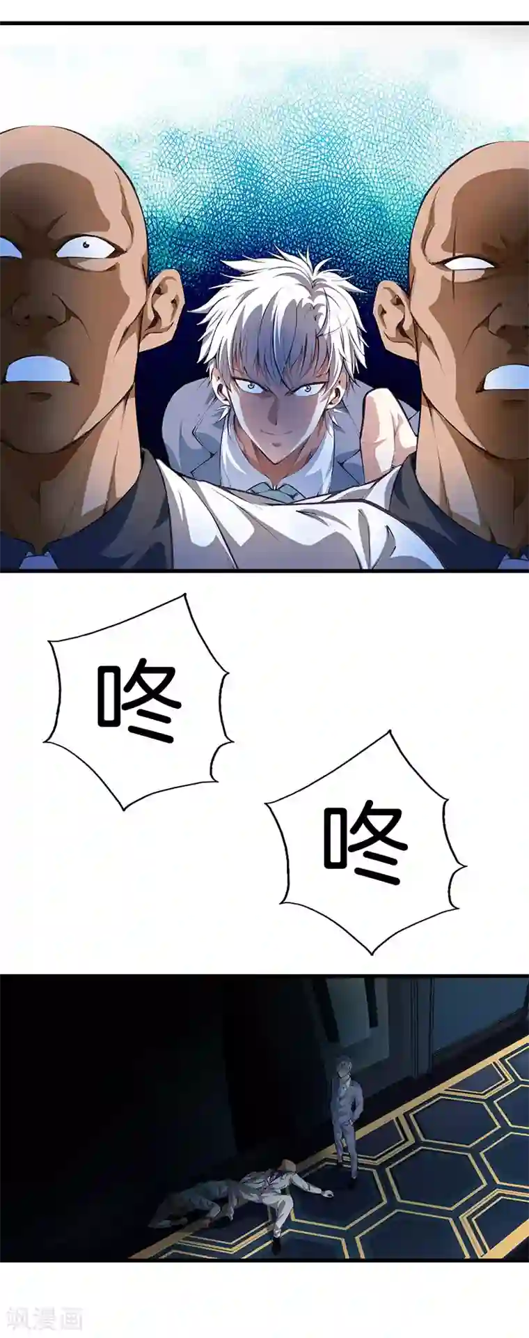 都市至尊第115话 幕后黑手