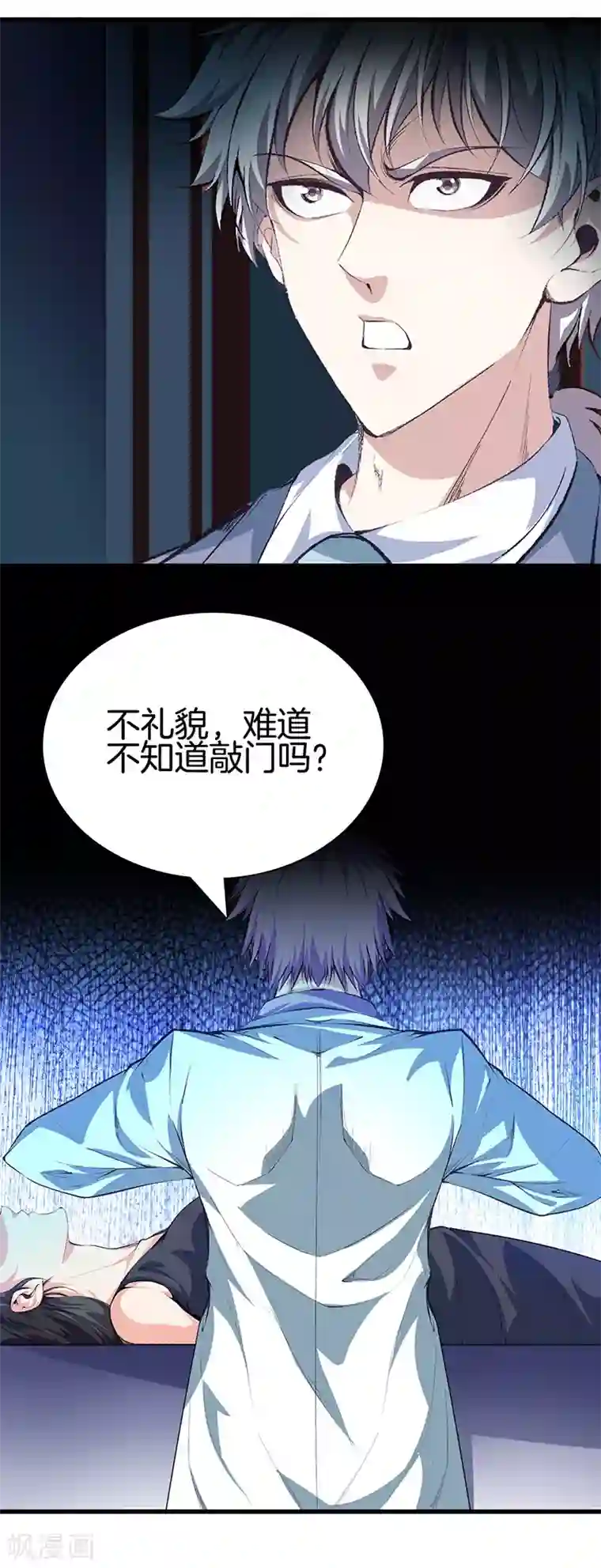 都市至尊第115话 幕后黑手