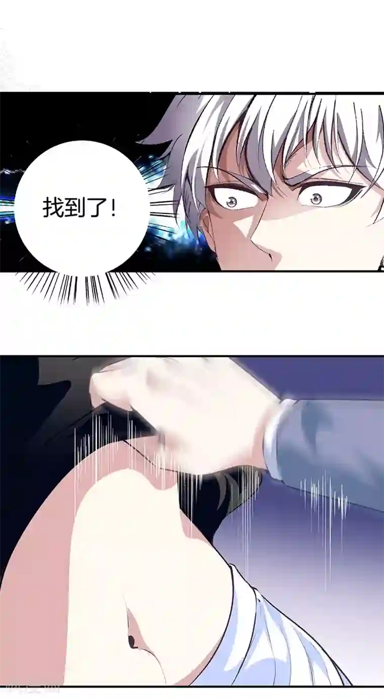 都市至尊第115话 幕后黑手