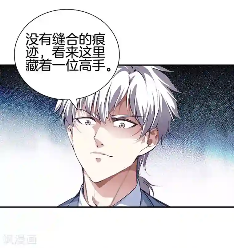 都市至尊第115话 幕后黑手