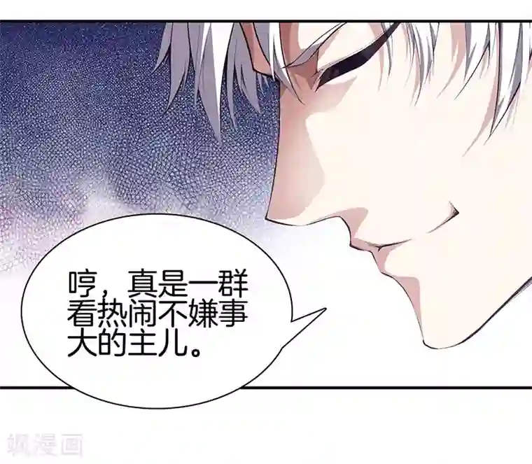 都市至尊第115话 幕后黑手