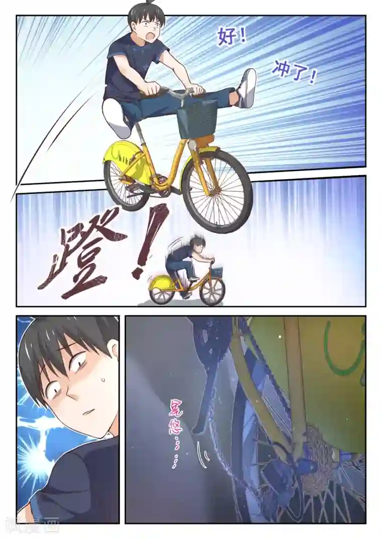 女子学院的男生第396话 爱情长跑