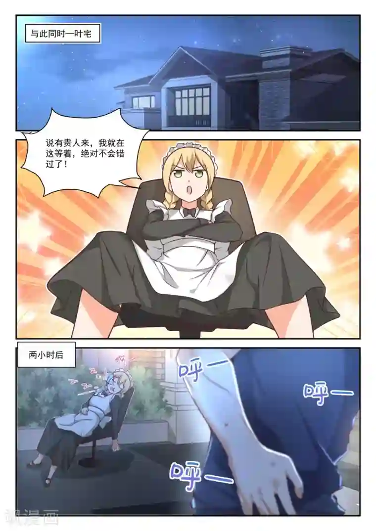 女子学院的男生第396话 爱情长跑