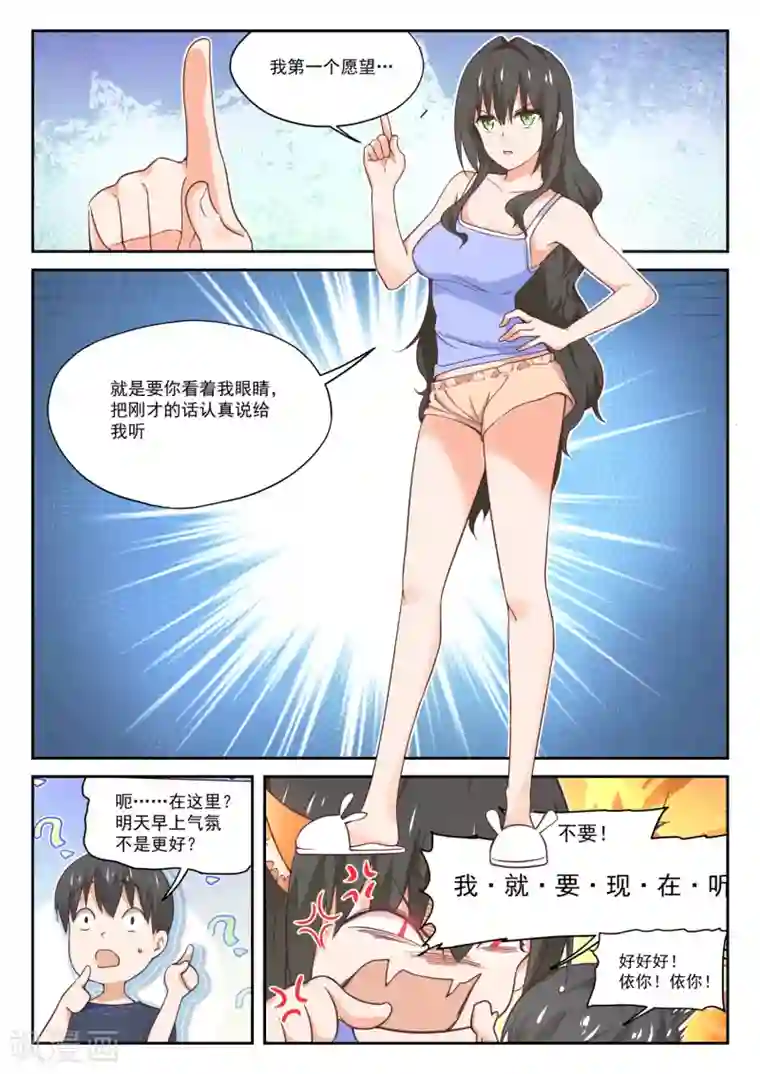 女子学院的男生第398话 厕所