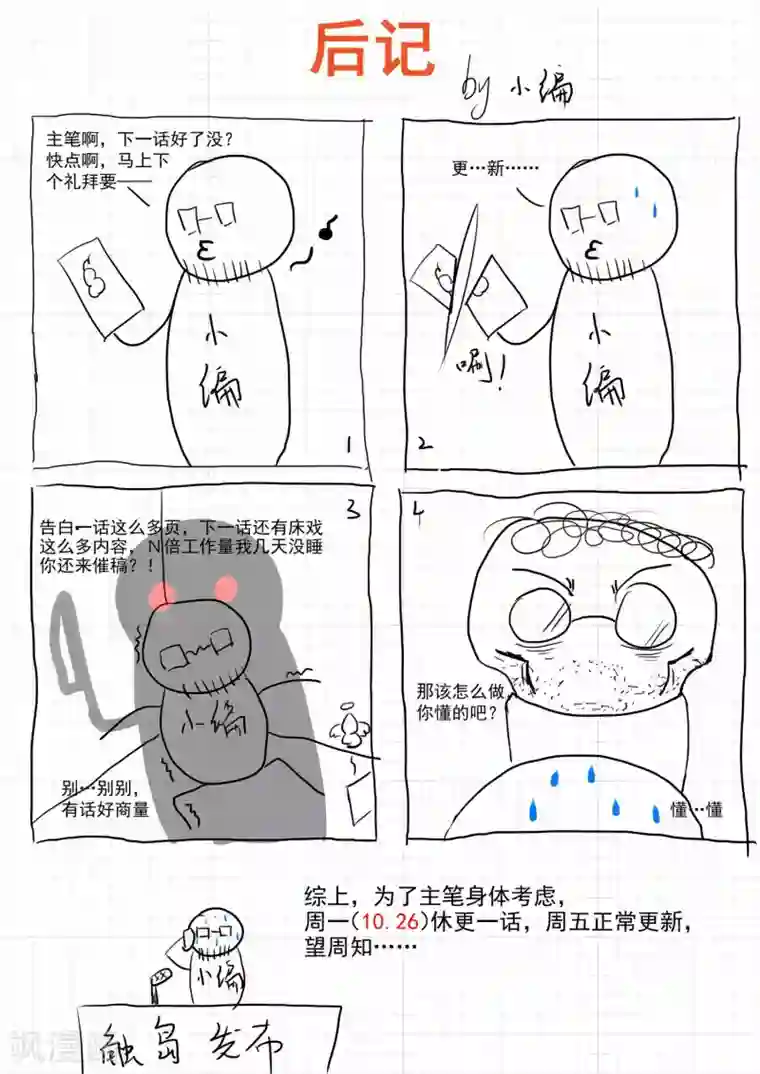 女子学院的男生第398话 厕所