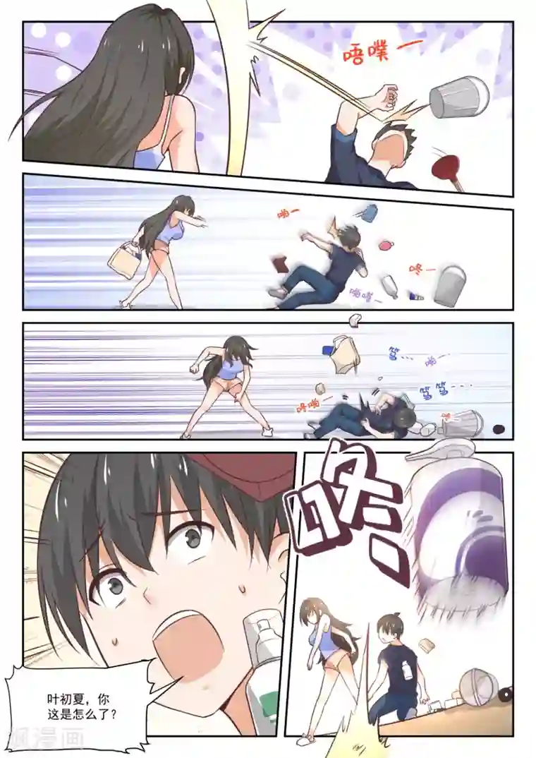 女子学院的男生第398话 厕所