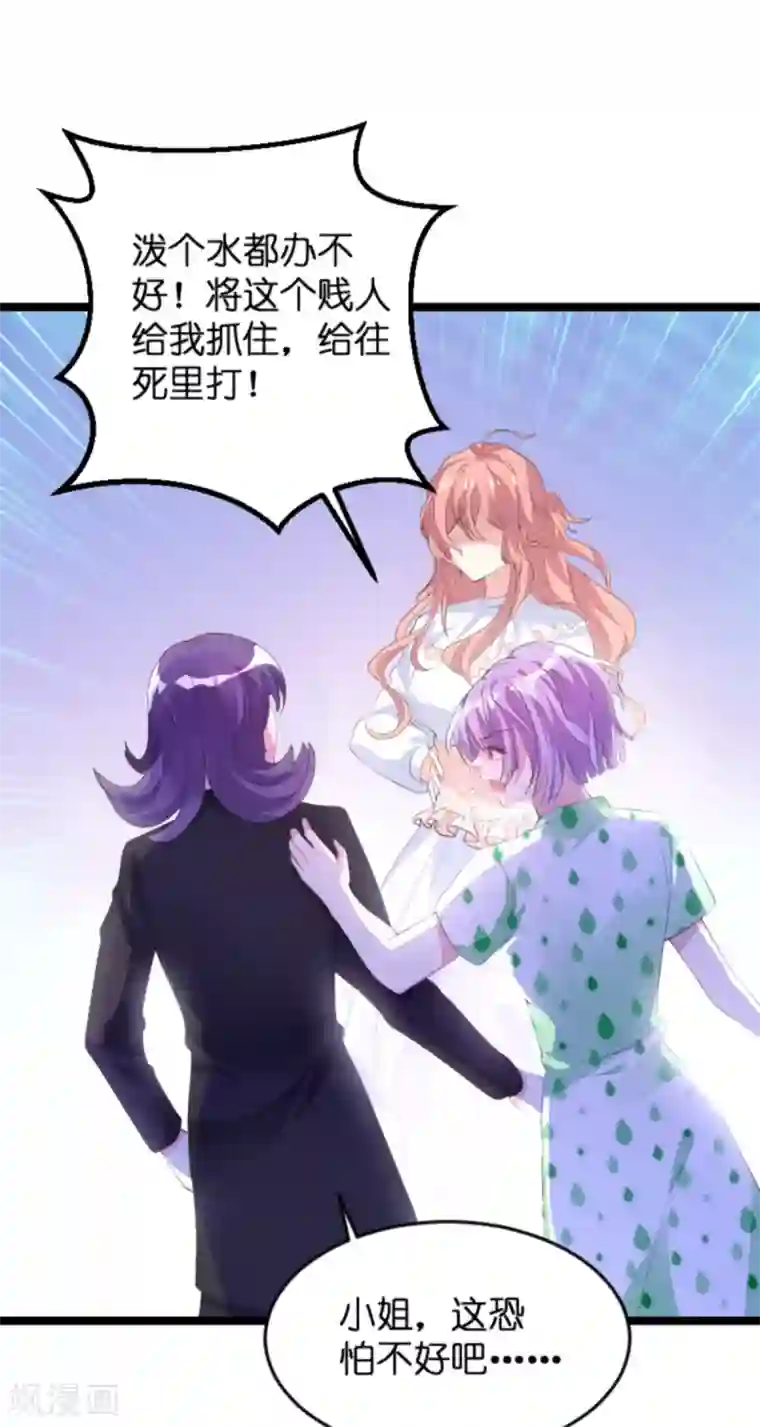 萌宝来袭第117话 本该讨厌的人