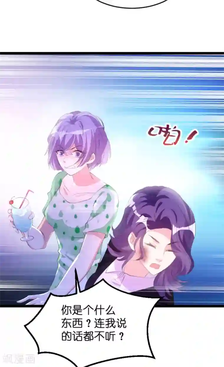 萌宝来袭第117话 本该讨厌的人