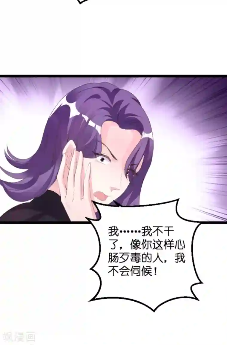 萌宝来袭第117话 本该讨厌的人