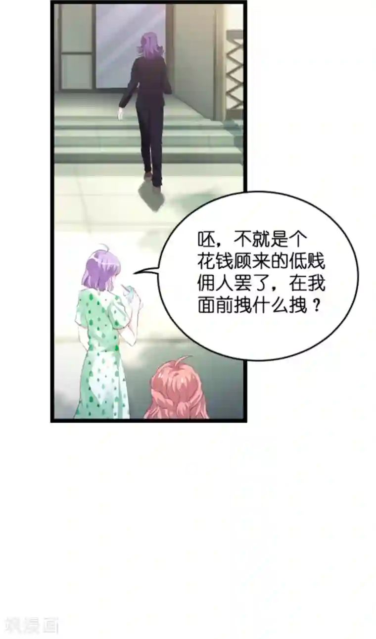 萌宝来袭第117话 本该讨厌的人