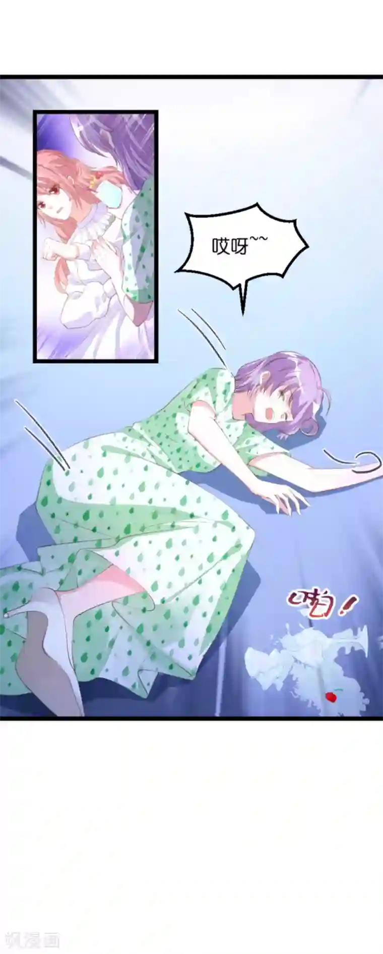 萌宝来袭第117话 本该讨厌的人