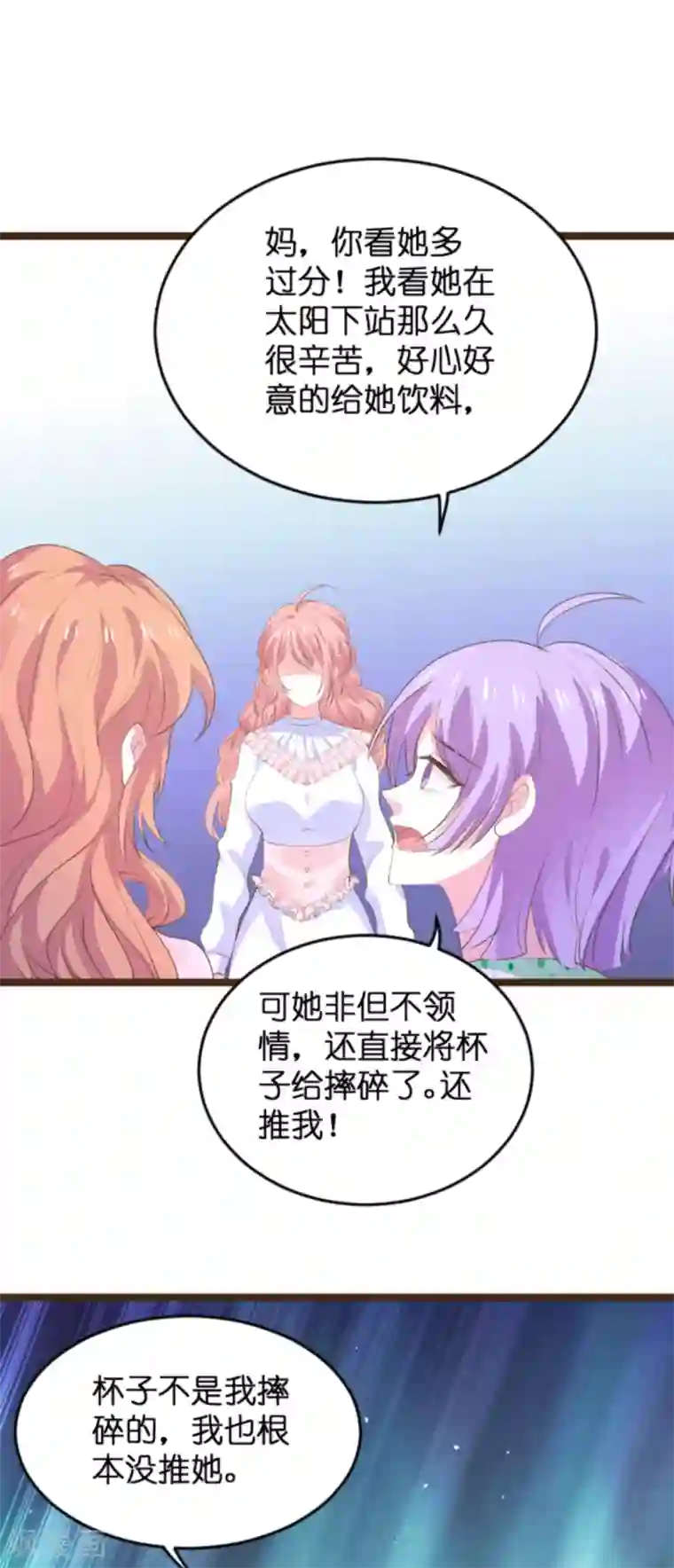 萌宝来袭第117话 本该讨厌的人