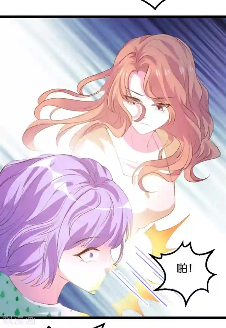 萌宝来袭第117话 本该讨厌的人