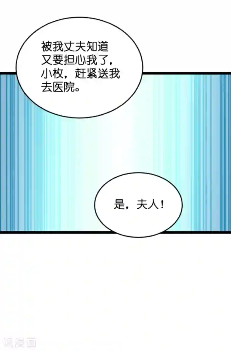 萌宝来袭第117话 本该讨厌的人