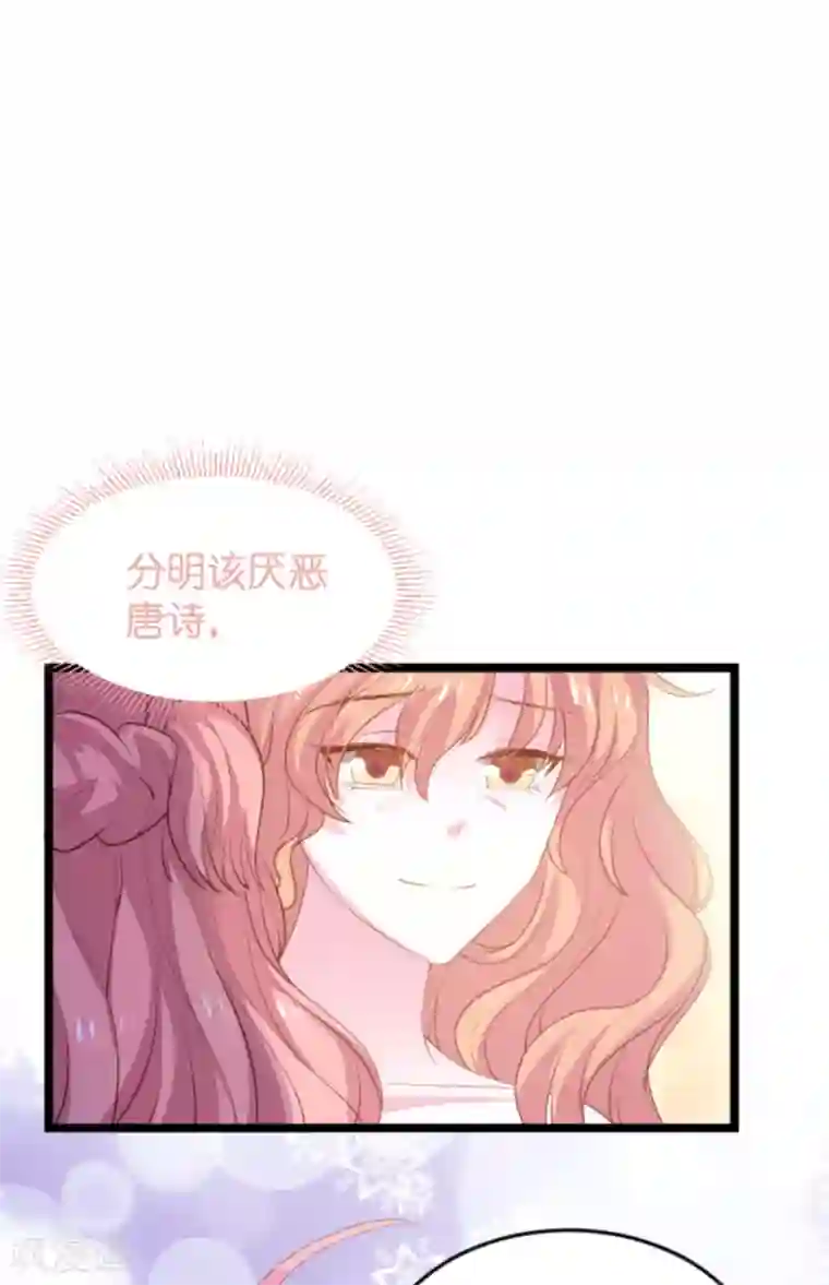 萌宝来袭第117话 本该讨厌的人