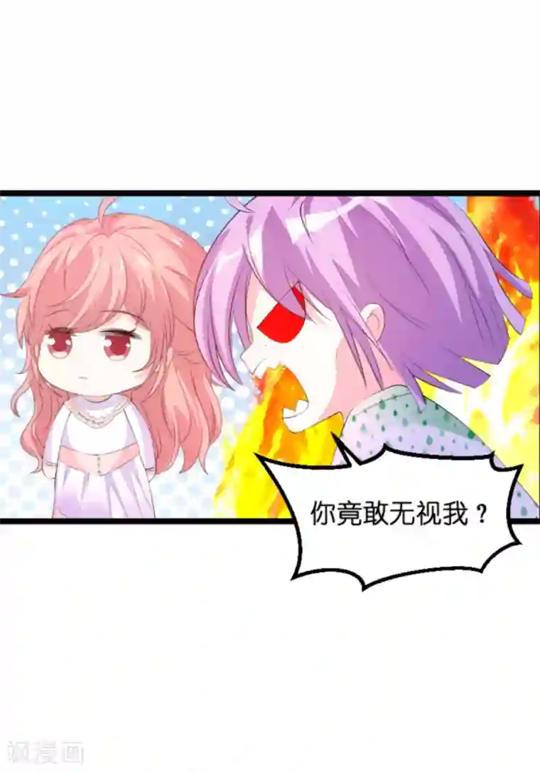 萌宝来袭第117话 本该讨厌的人