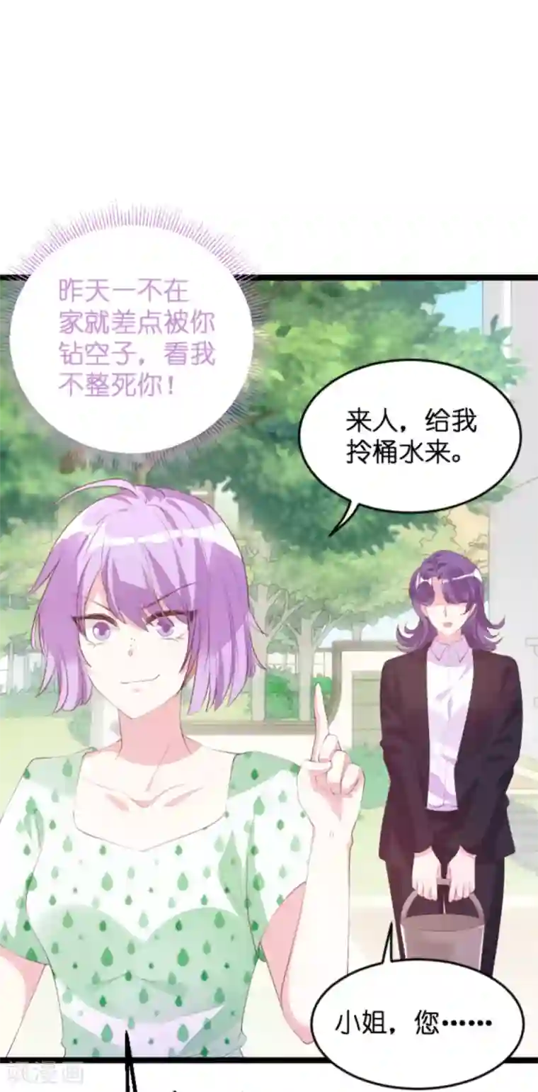 萌宝来袭第117话 本该讨厌的人