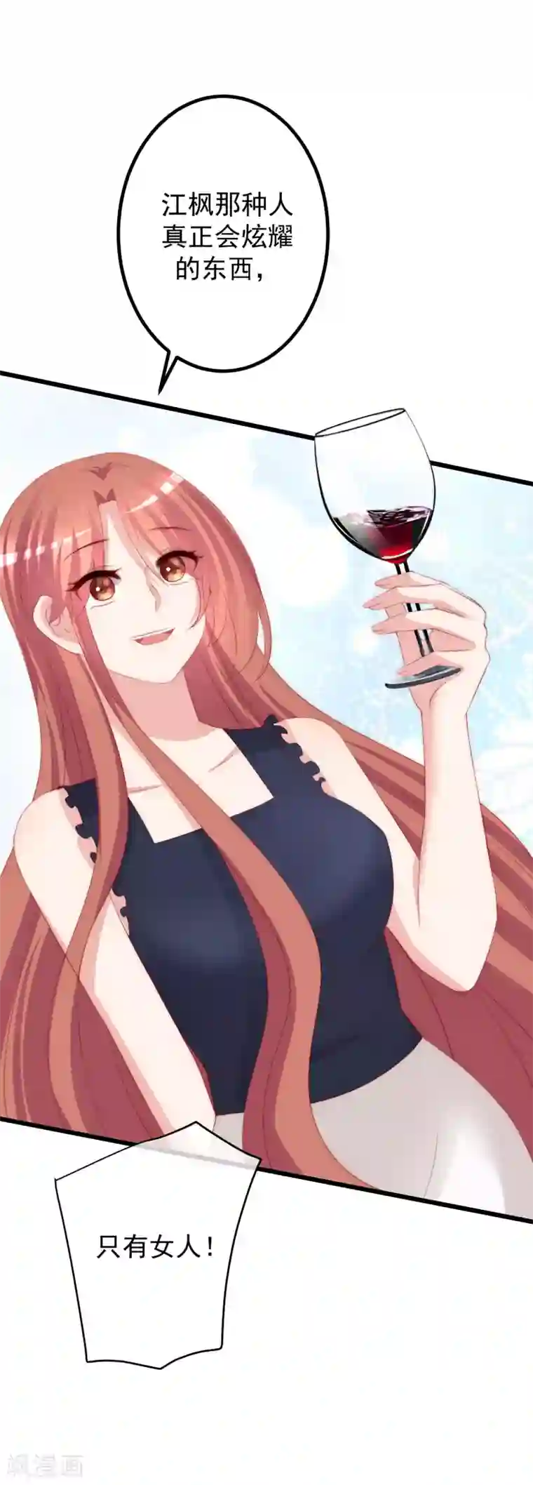 渣男总裁别想逃第239话 让你看看什么是演技派！