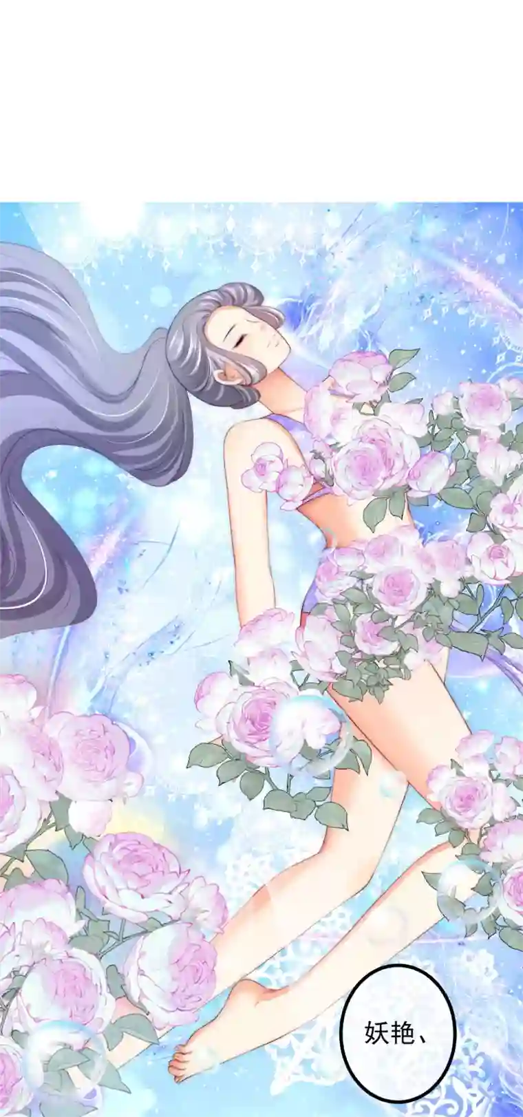 渣男总裁别想逃第239话 让你看看什么是演技派！