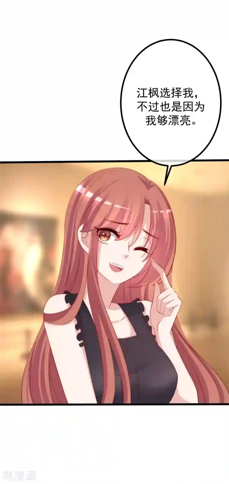 渣男总裁别想逃第239话 让你看看什么是演技派！