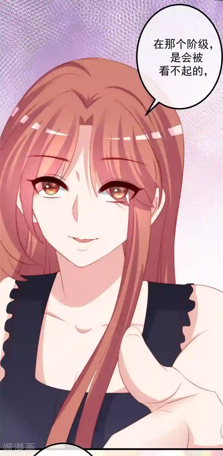 渣男总裁别想逃第239话 让你看看什么是演技派！