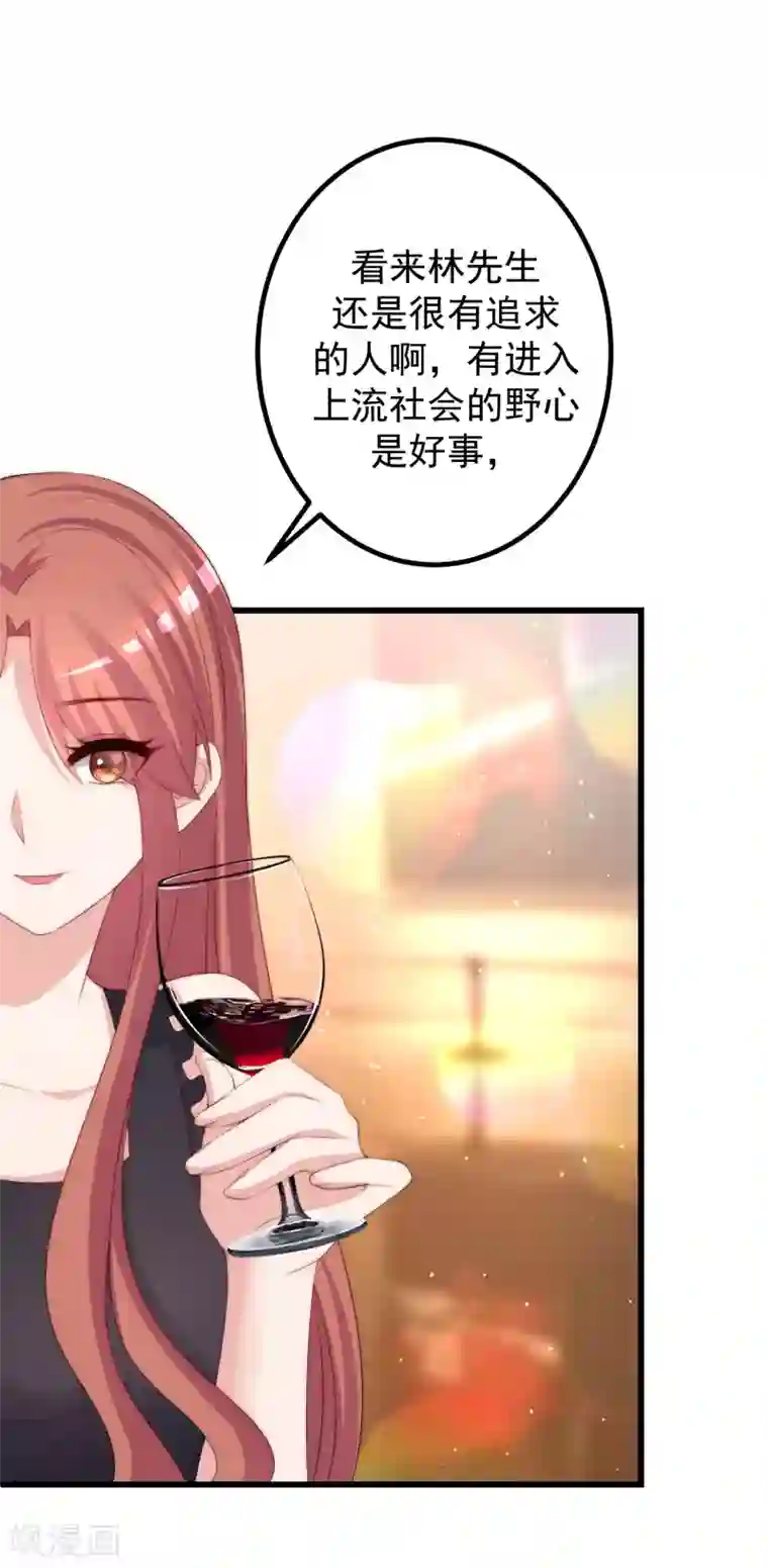 渣男总裁别想逃第239话 让你看看什么是演技派！