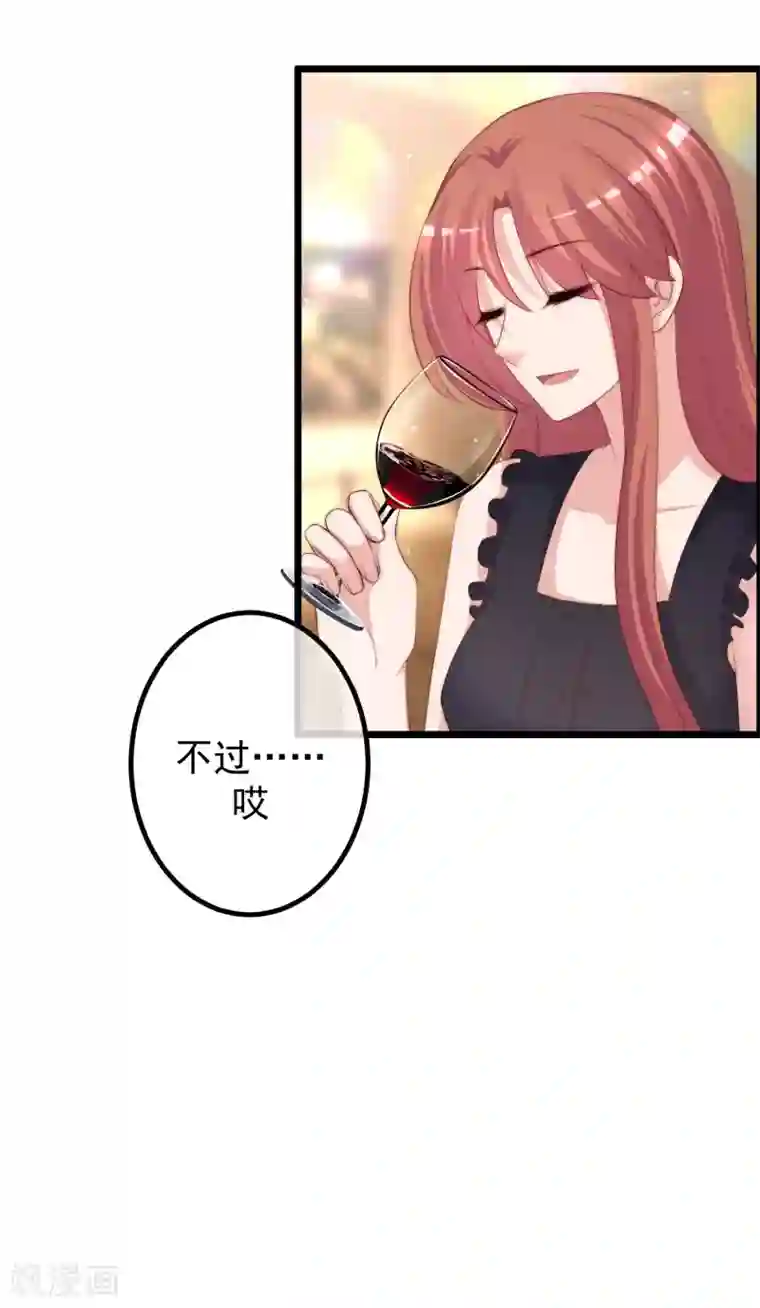 渣男总裁别想逃第239话 让你看看什么是演技派！