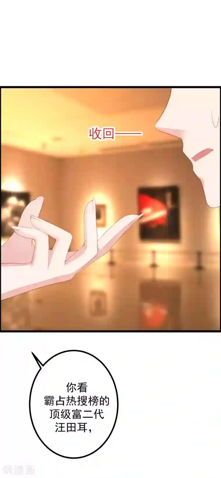 渣男总裁别想逃第240话 一本正经的胡说八道！