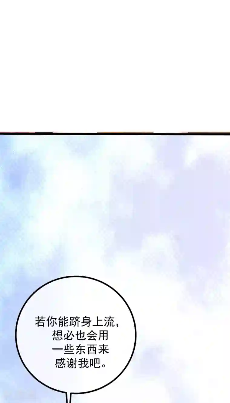 渣男总裁别想逃第240话 一本正经的胡说八道！