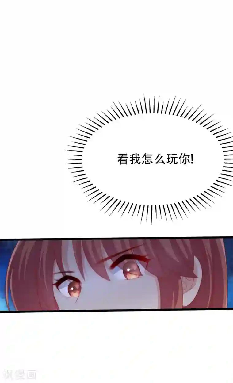 渣男总裁别想逃第240话 一本正经的胡说八道！