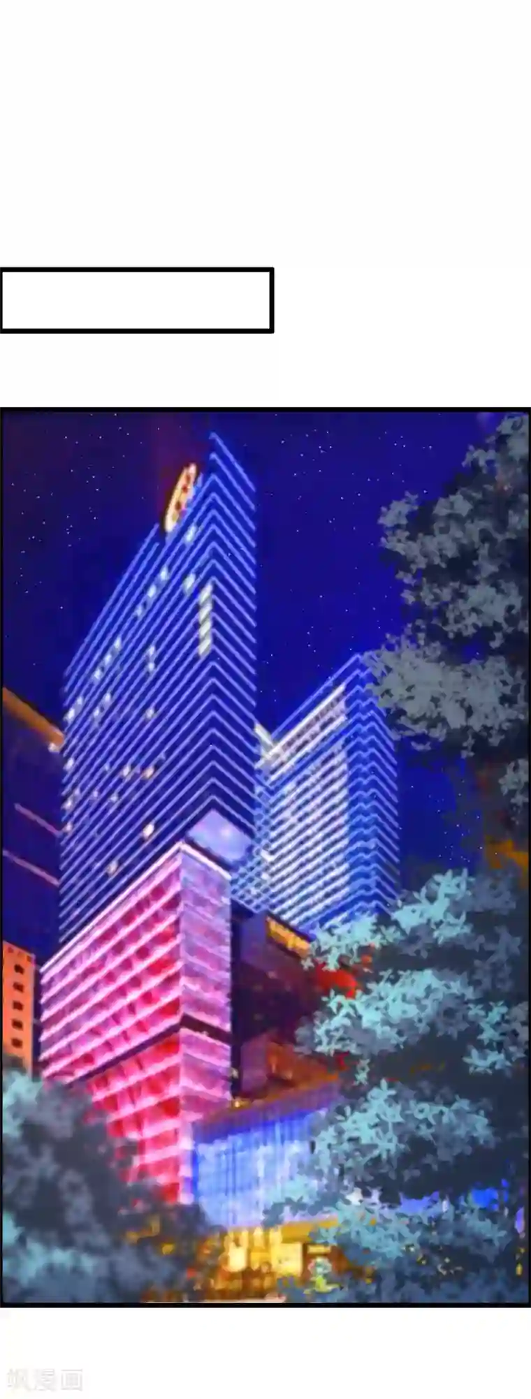 渣男总裁别想逃第240话 一本正经的胡说八道！