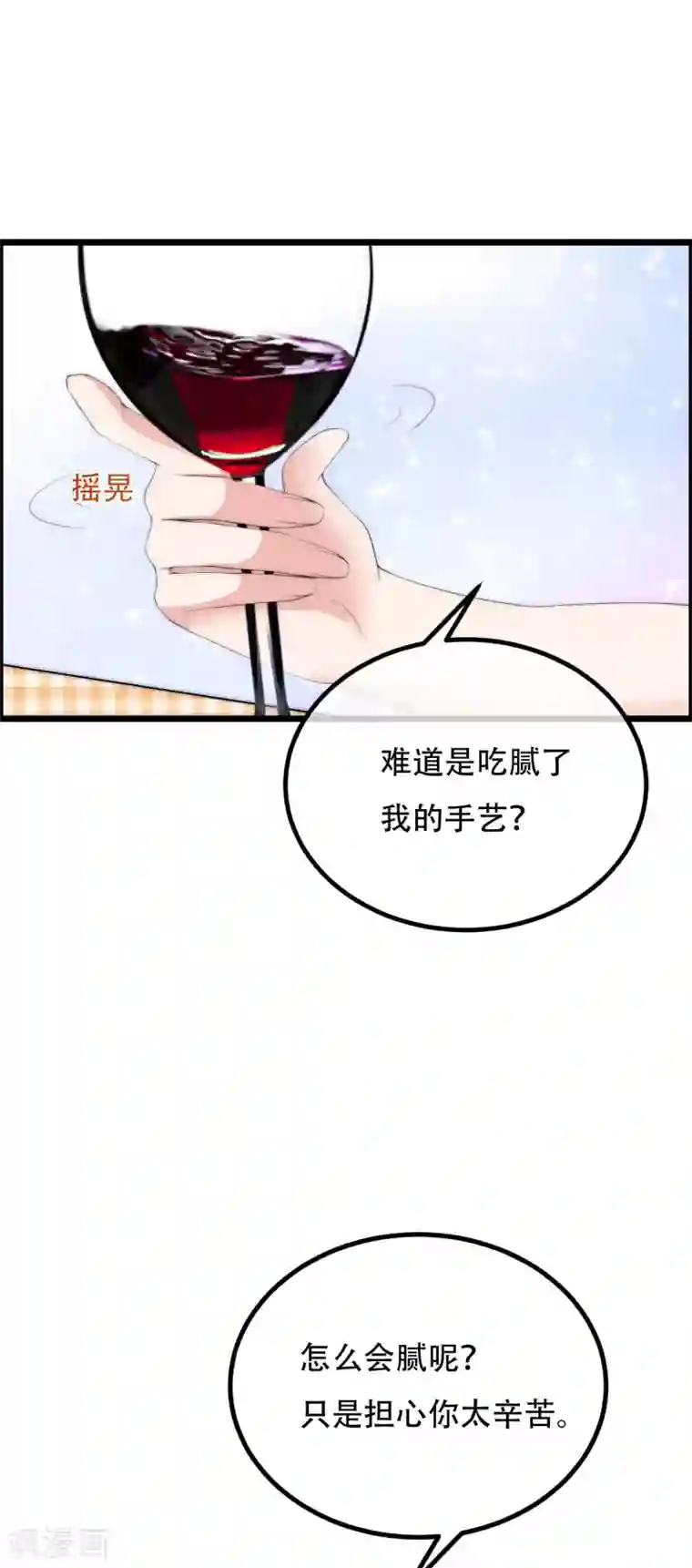 渣男总裁别想逃第240话 一本正经的胡说八道！