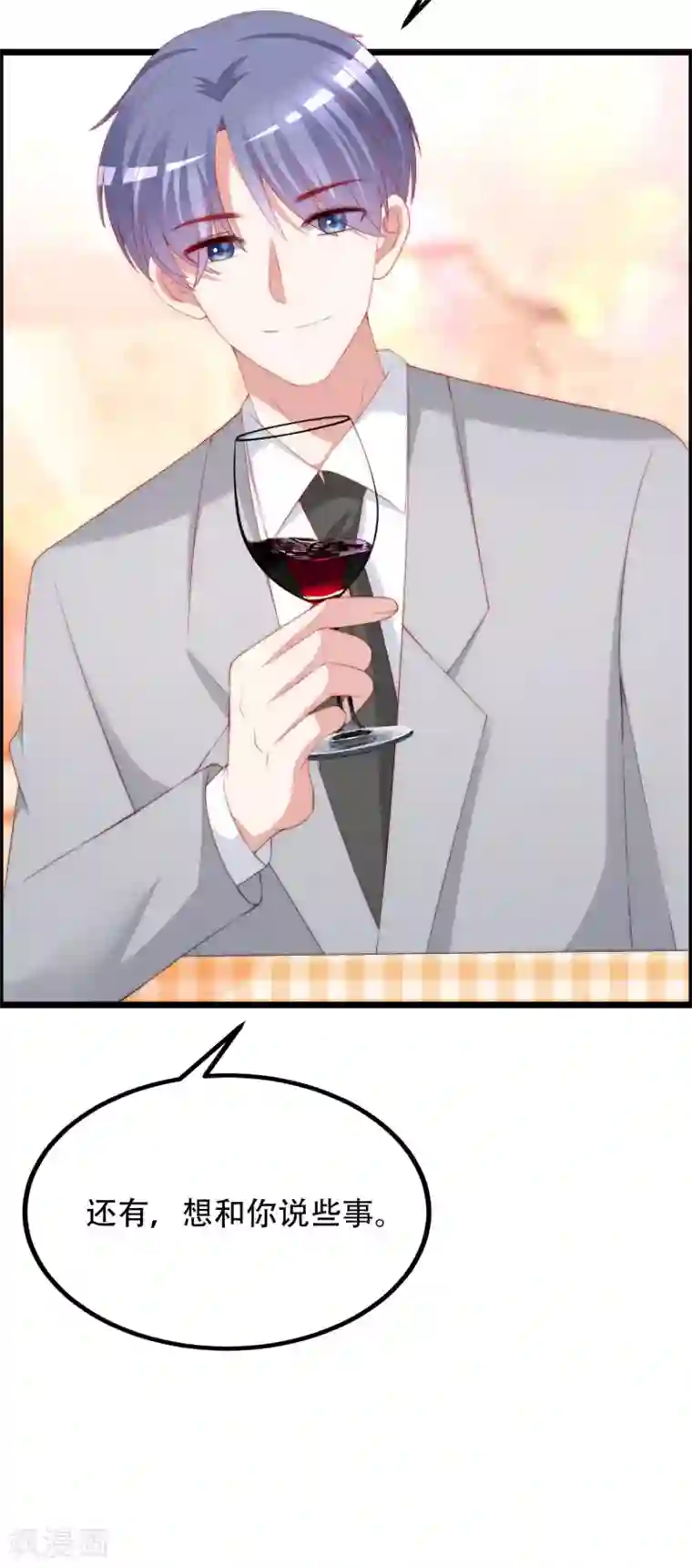 渣男总裁别想逃第240话 一本正经的胡说八道！