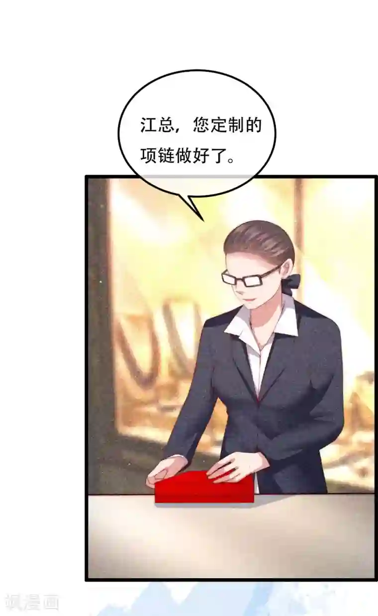 渣男总裁别想逃第240话 一本正经的胡说八道！