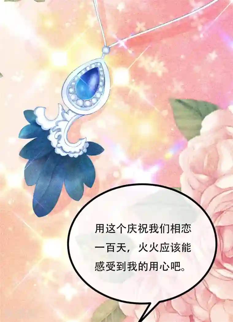 渣男总裁别想逃第240话 一本正经的胡说八道！