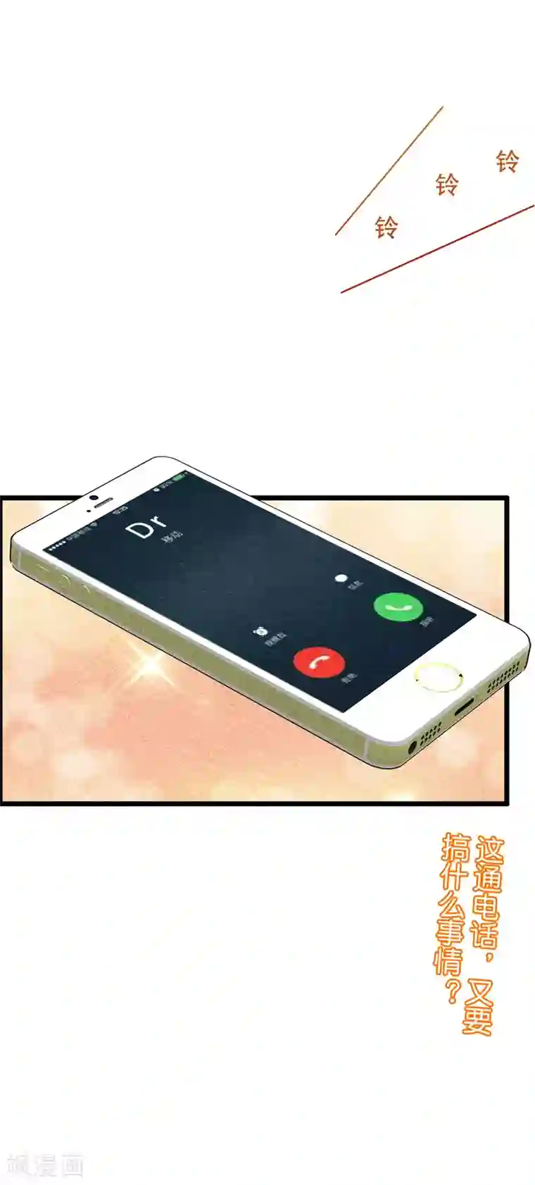 渣男总裁别想逃第240话 一本正经的胡说八道！