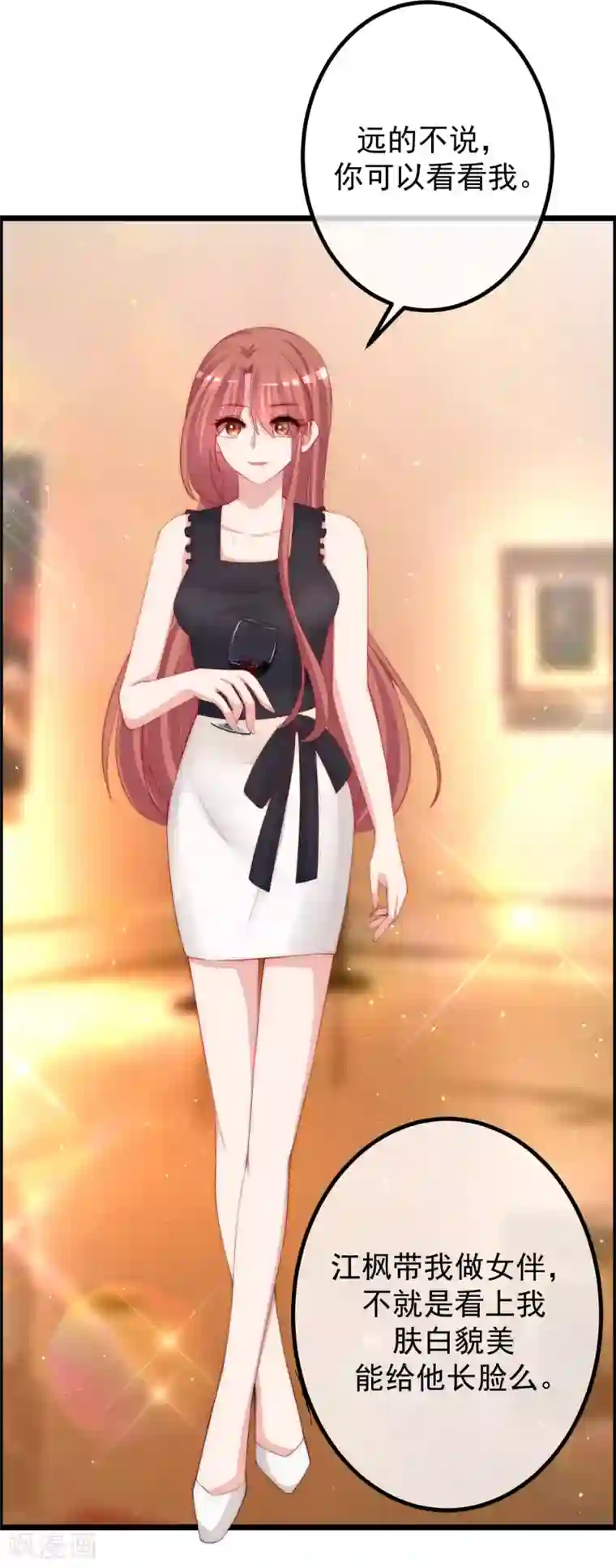 渣男总裁别想逃第240话 一本正经的胡说八道！