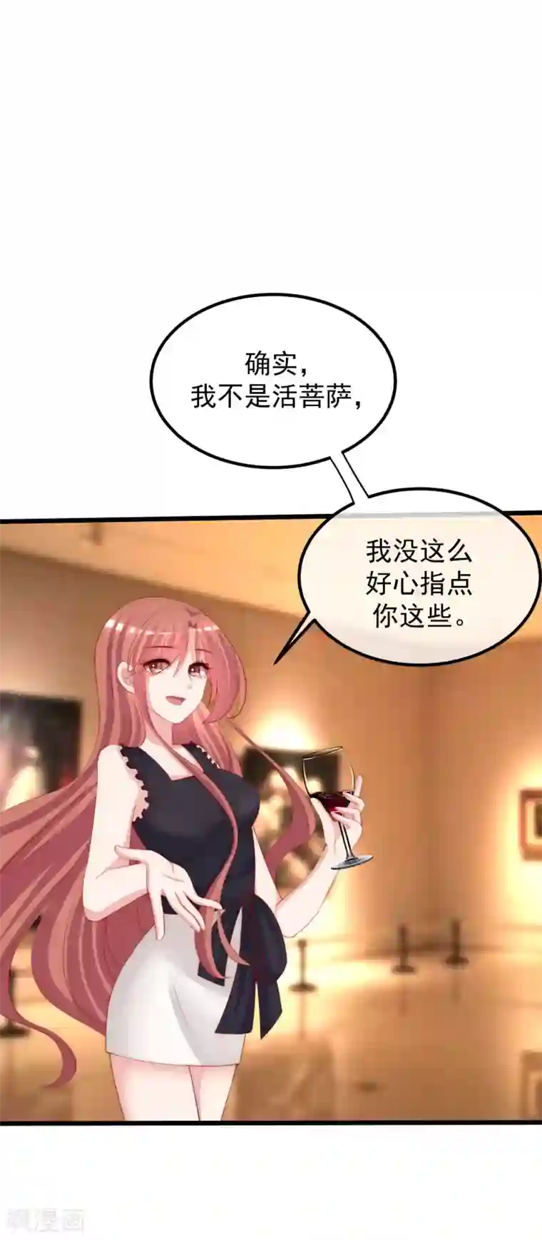 渣男总裁别想逃第240话 一本正经的胡说八道！