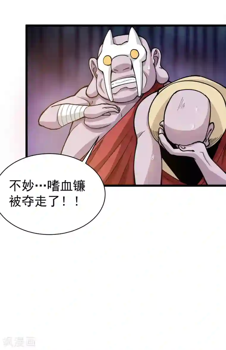 校园护花高手第140话 计谋