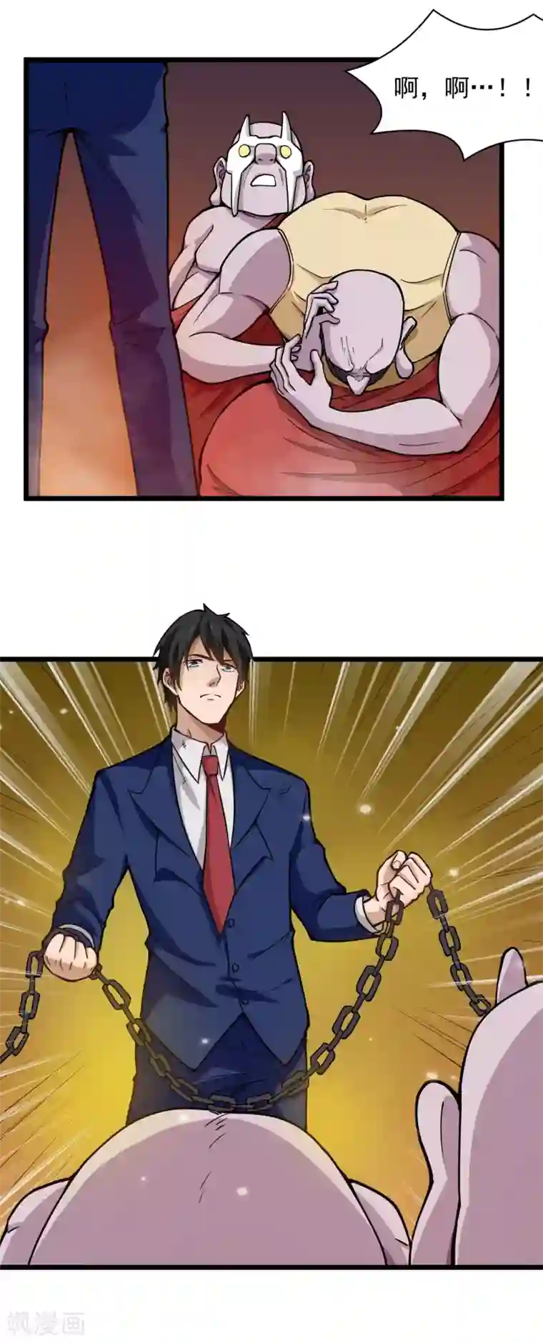 校园护花高手第141话 没用的东西