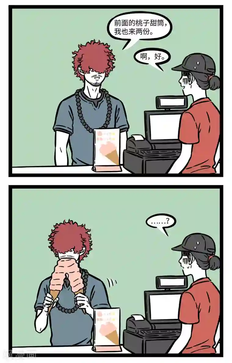 非人哉第618话 一个人面对买一赠一的活动，需要的不是勇气