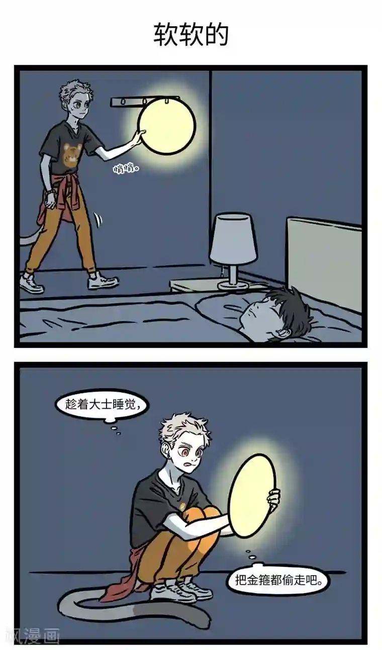 非人哉第619话 小时候吓唬小朋友的话长大了也有用