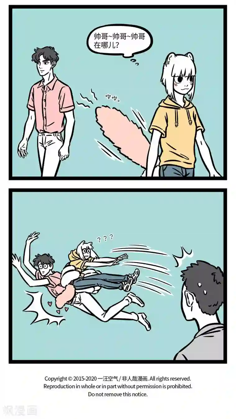 非人哉第621话 还在测试阶段的产品用起来要特别小心。