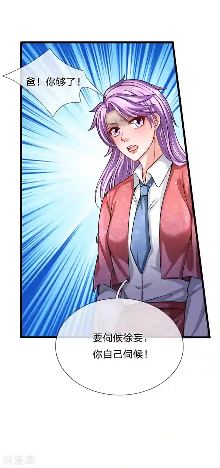 严浩翔在贺峻霖里塞write