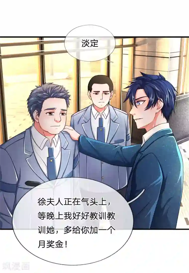 终极兵王混都市第153话 你聋了吗？