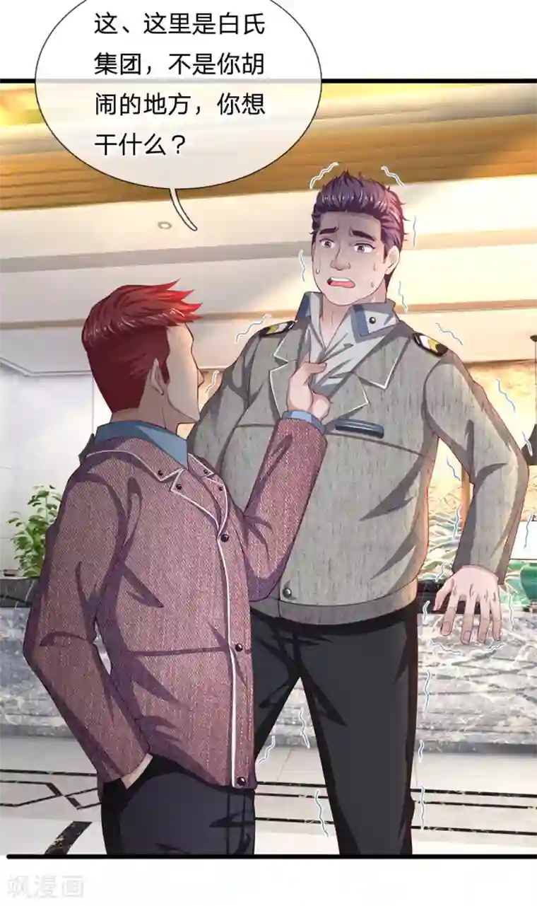 终极兵王混都市第153话 你聋了吗？