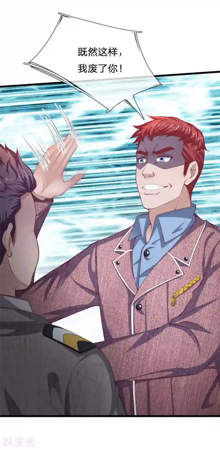 终极兵王混都市第153话 你聋了吗？