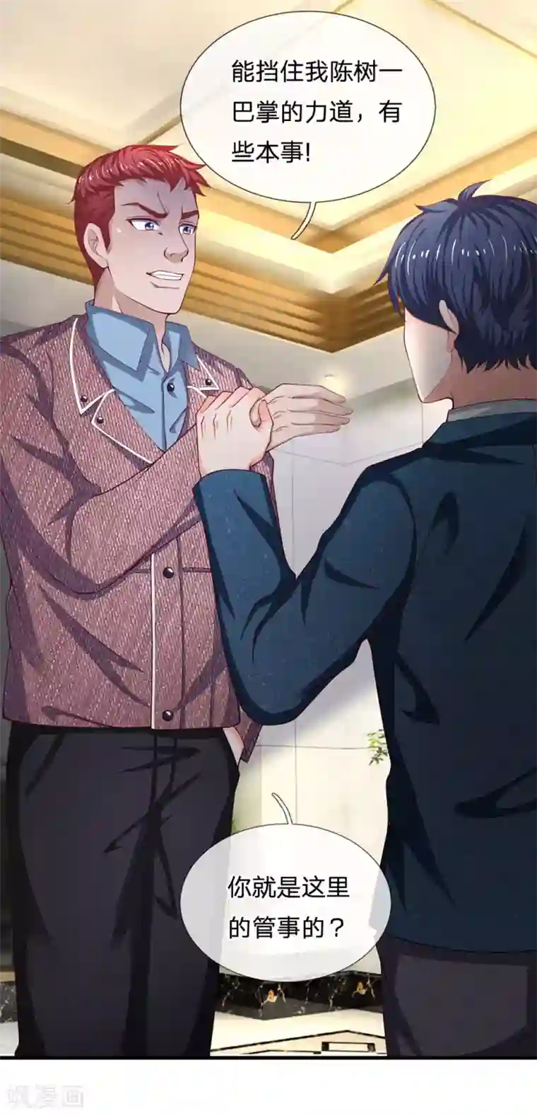 终极兵王混都市第153话 你聋了吗？